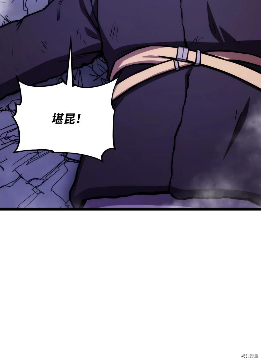 榜上玩家的归还[拷贝漫画]韩漫全集-第37话无删减无遮挡章节图片 