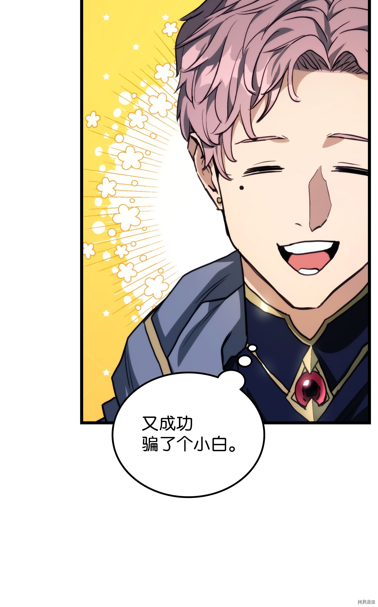 榜上玩家的归还[拷贝漫画]韩漫全集-第6话无删减无遮挡章节图片 