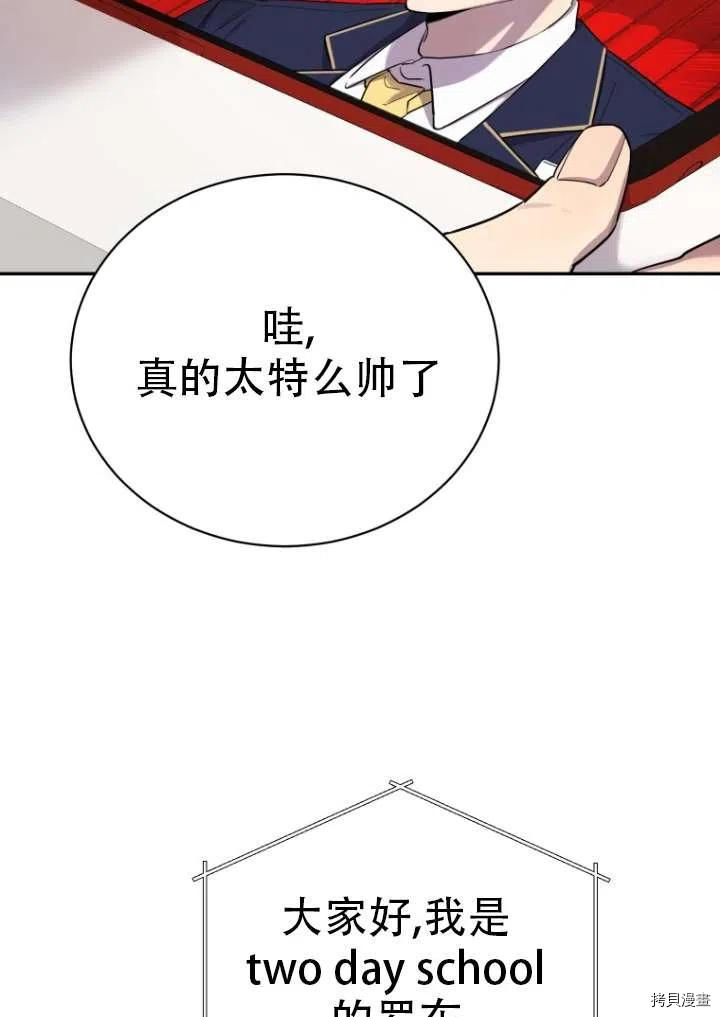 不可能如此傻瓜[拷贝漫画]韩漫全集-第01话无删减无遮挡章节图片 