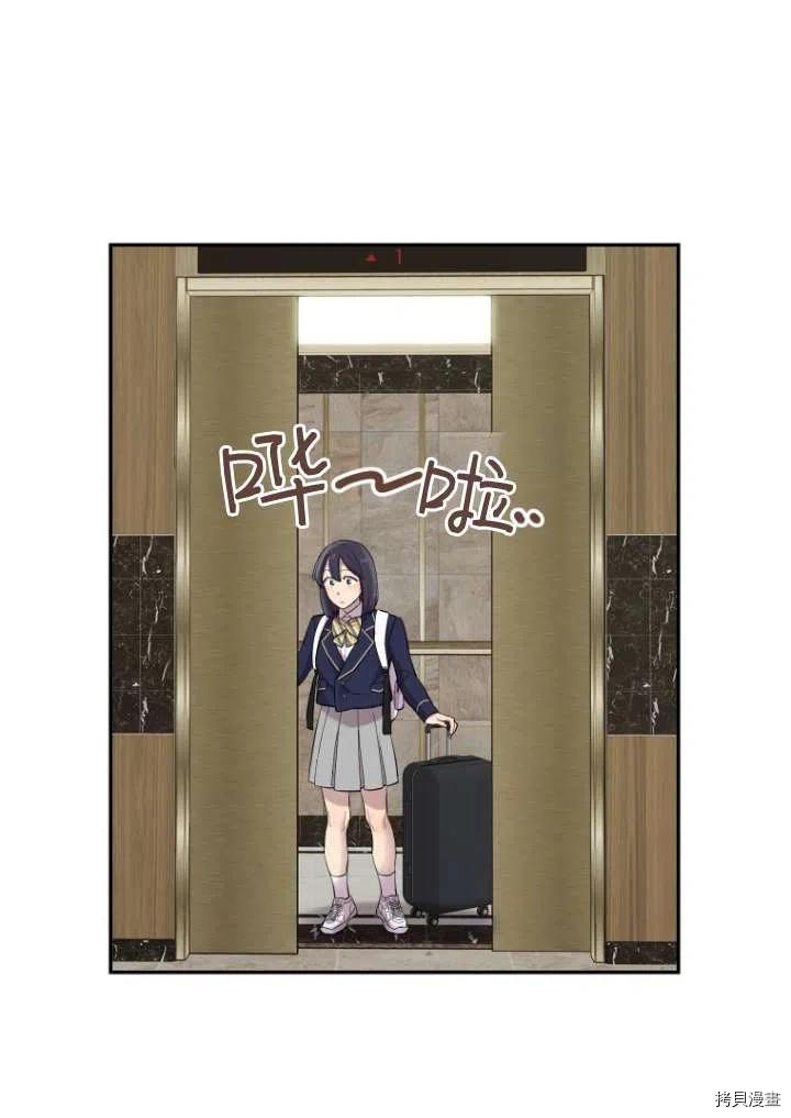 不可能如此傻瓜[拷贝漫画]韩漫全集-第01话无删减无遮挡章节图片 