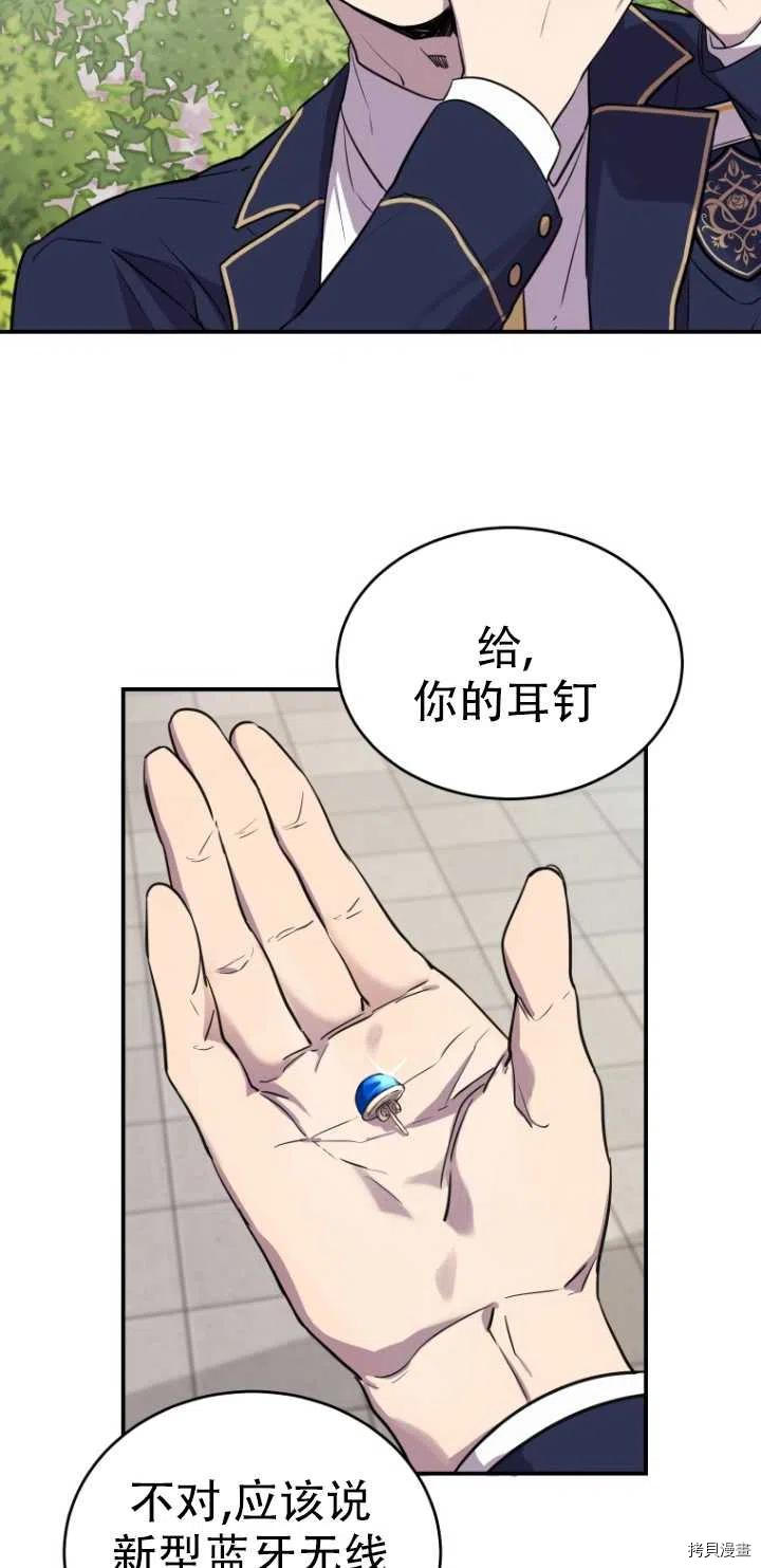 不可能如此傻瓜[拷贝漫画]韩漫全集-第10话无删减无遮挡章节图片 