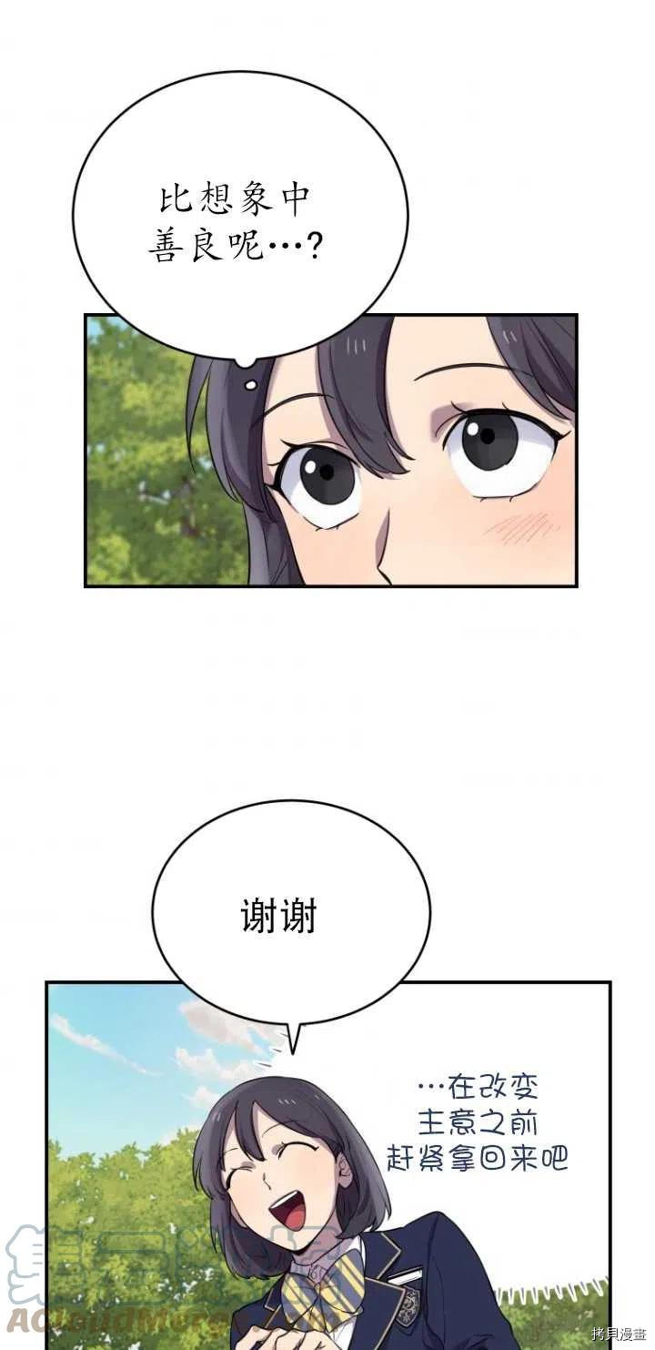 不可能如此傻瓜[拷贝漫画]韩漫全集-第10话无删减无遮挡章节图片 