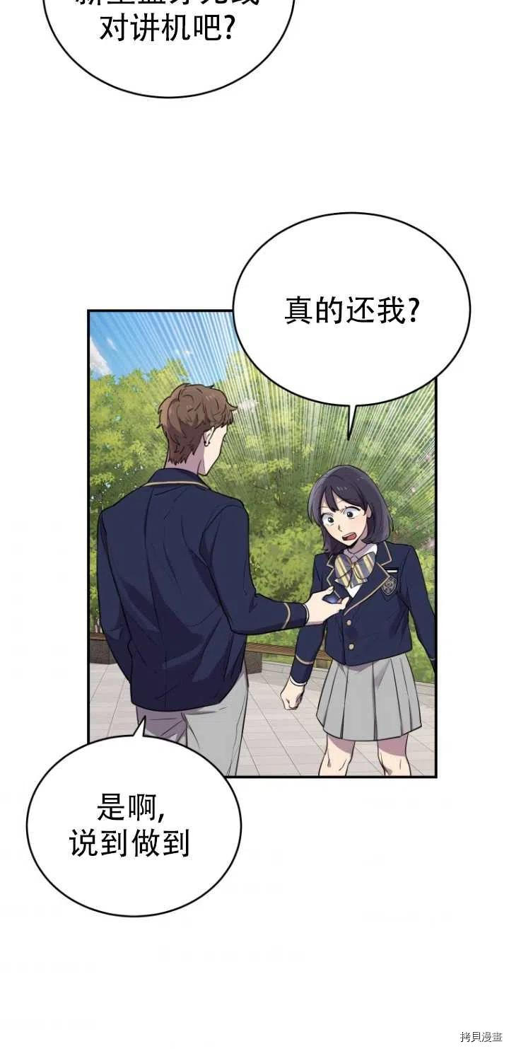 不可能如此傻瓜[拷贝漫画]韩漫全集-第10话无删减无遮挡章节图片 