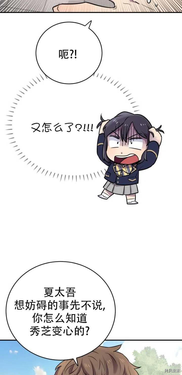不可能如此傻瓜[拷贝漫画]韩漫全集-第10话无删减无遮挡章节图片 