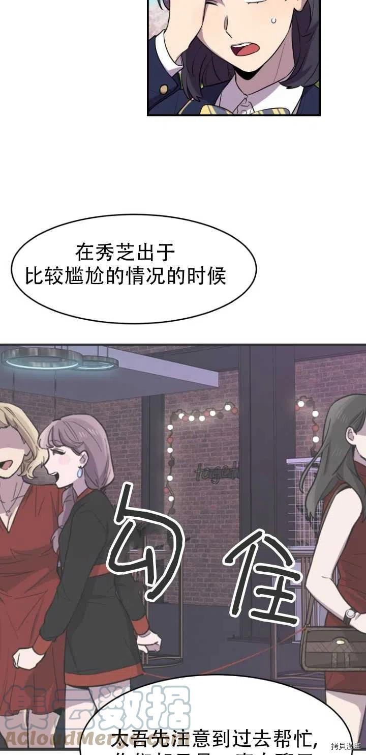 不可能如此傻瓜[拷贝漫画]韩漫全集-第10话无删减无遮挡章节图片 
