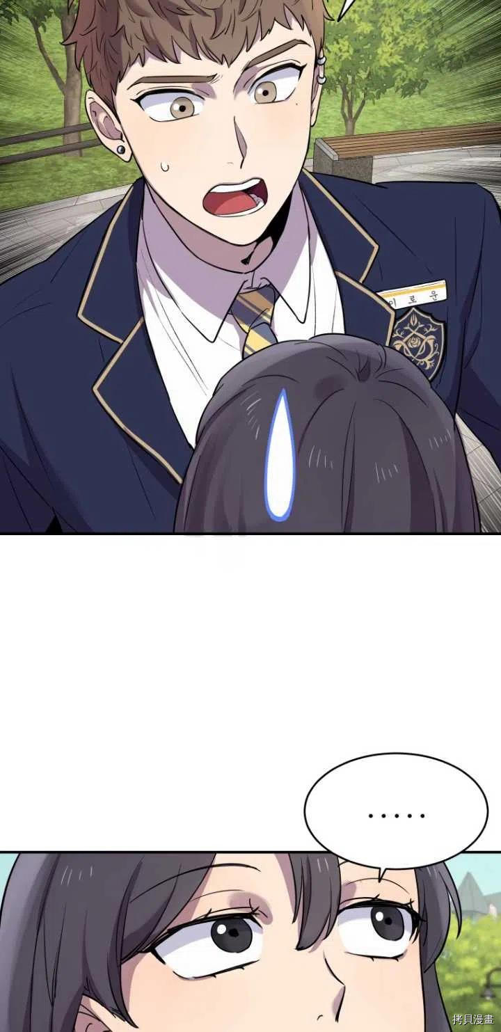 不可能如此傻瓜[拷贝漫画]韩漫全集-第10话无删减无遮挡章节图片 