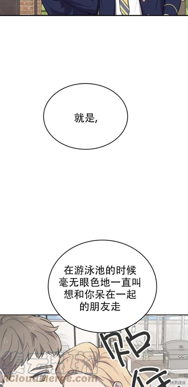 不可能如此傻瓜[拷贝漫画]韩漫全集-第10话无删减无遮挡章节图片 