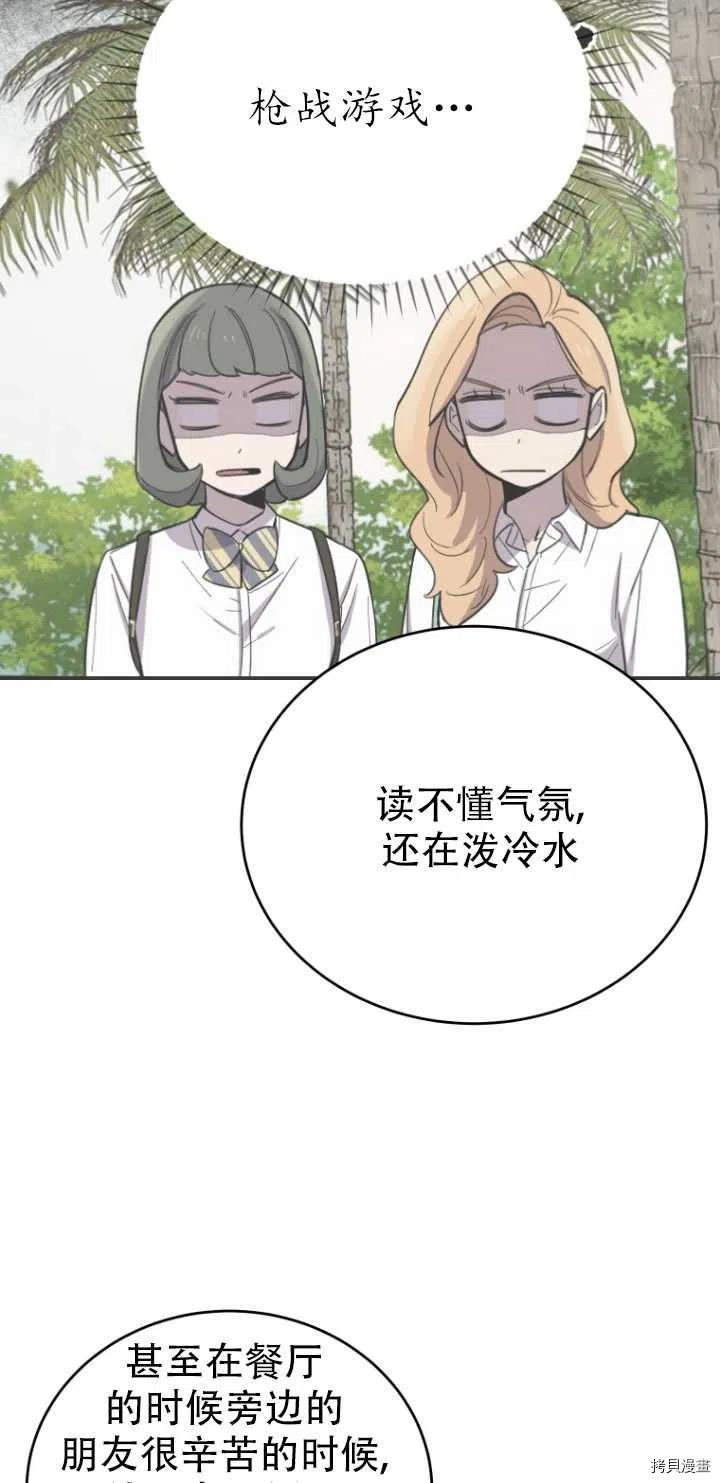 不可能如此傻瓜[拷贝漫画]韩漫全集-第10话无删减无遮挡章节图片 