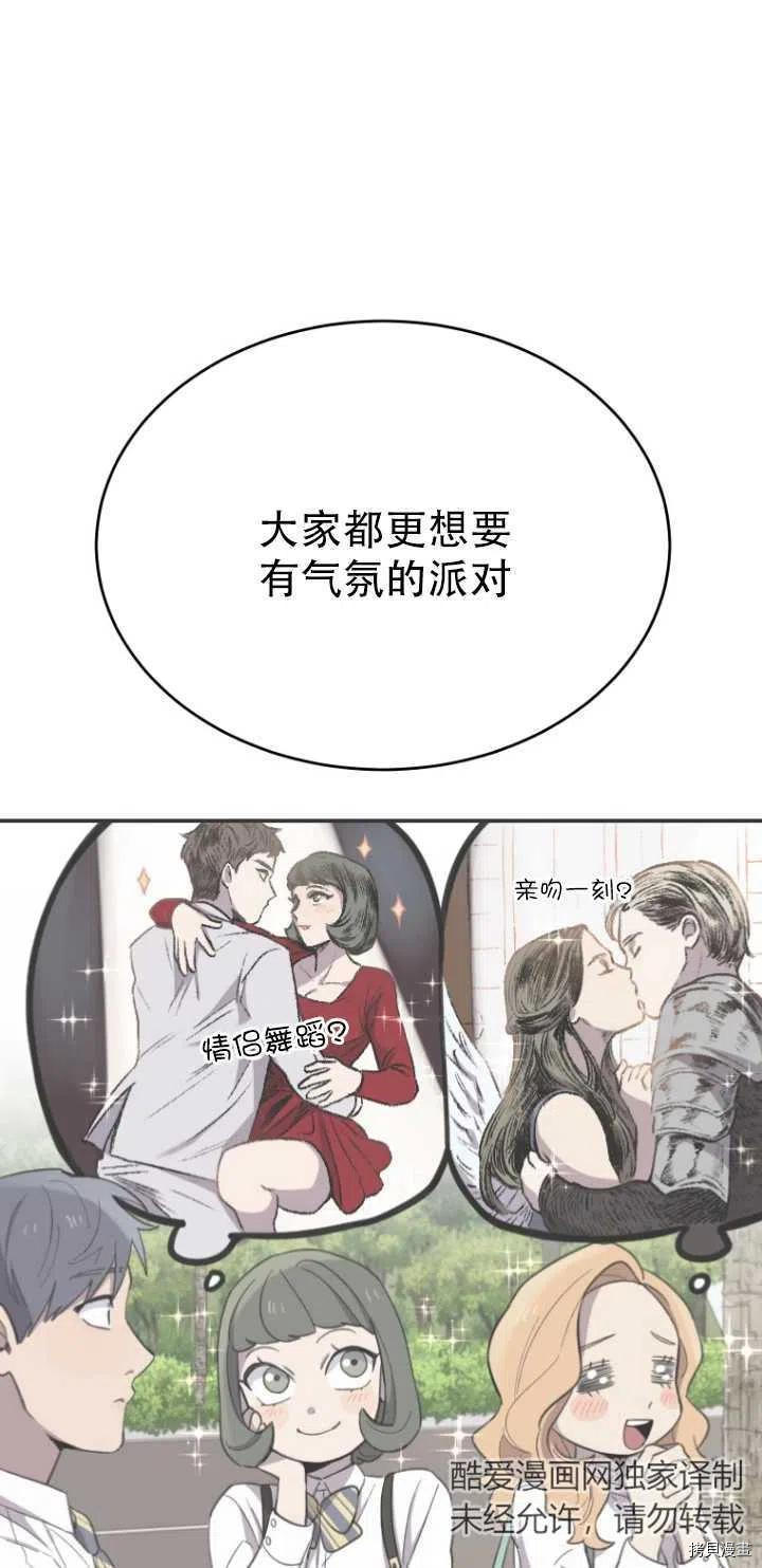 不可能如此傻瓜[拷贝漫画]韩漫全集-第10话无删减无遮挡章节图片 