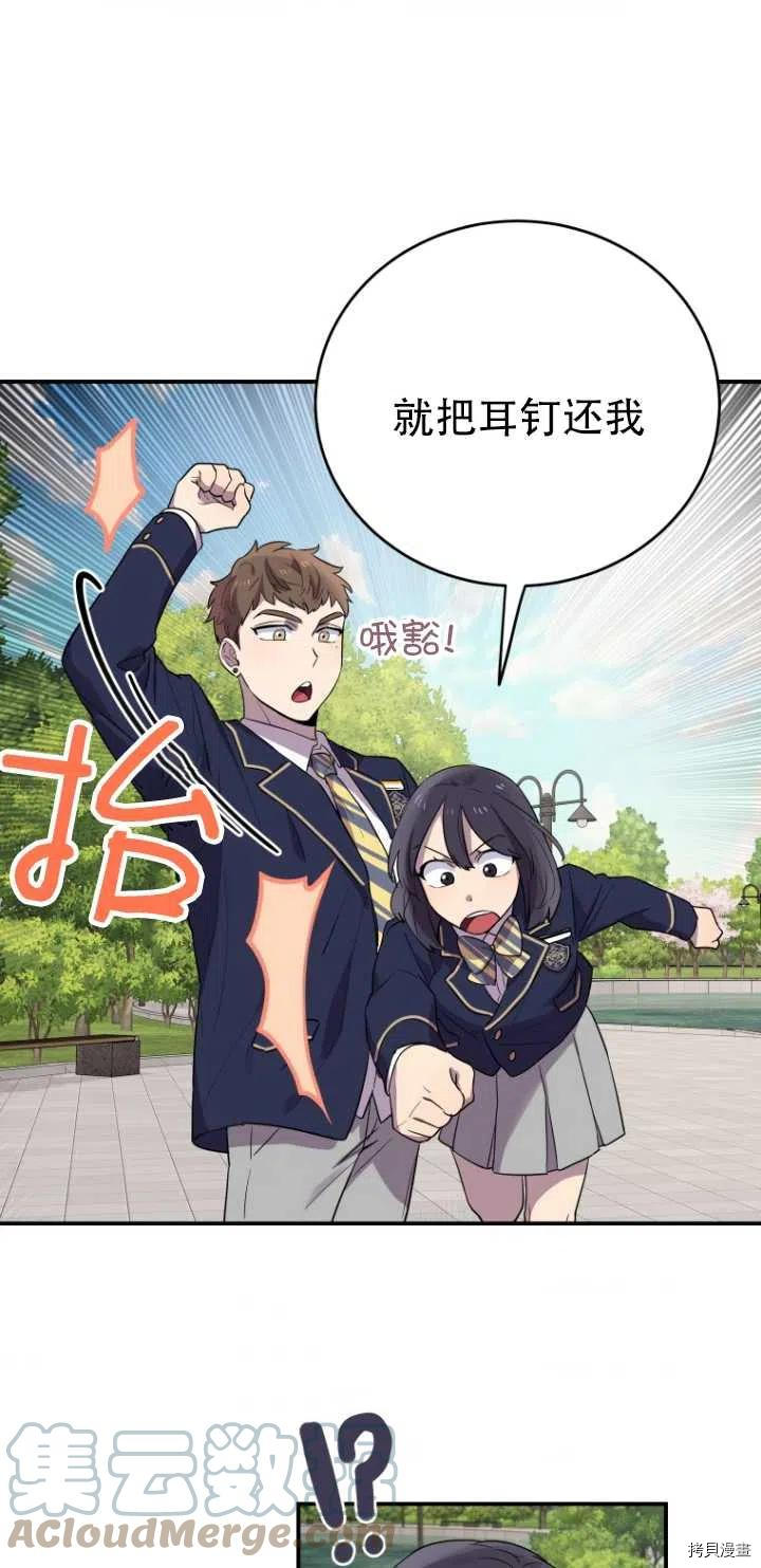 不可能如此傻瓜[拷贝漫画]韩漫全集-第10话无删减无遮挡章节图片 