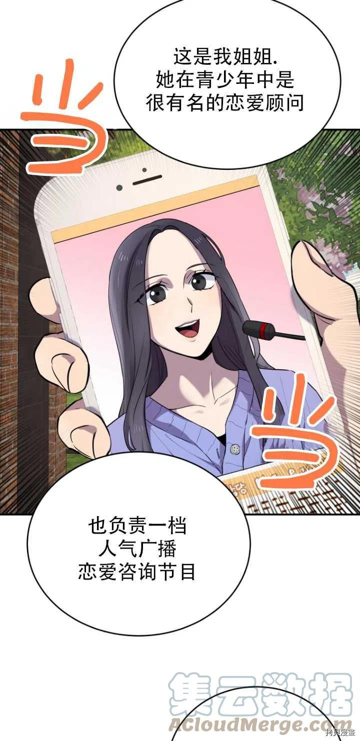 不可能如此傻瓜[拷贝漫画]韩漫全集-第10话无删减无遮挡章节图片 