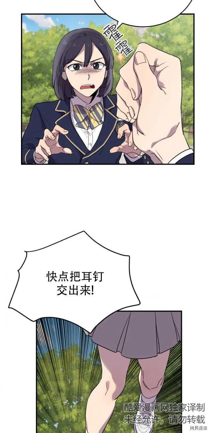 不可能如此傻瓜[拷贝漫画]韩漫全集-第10话无删减无遮挡章节图片 