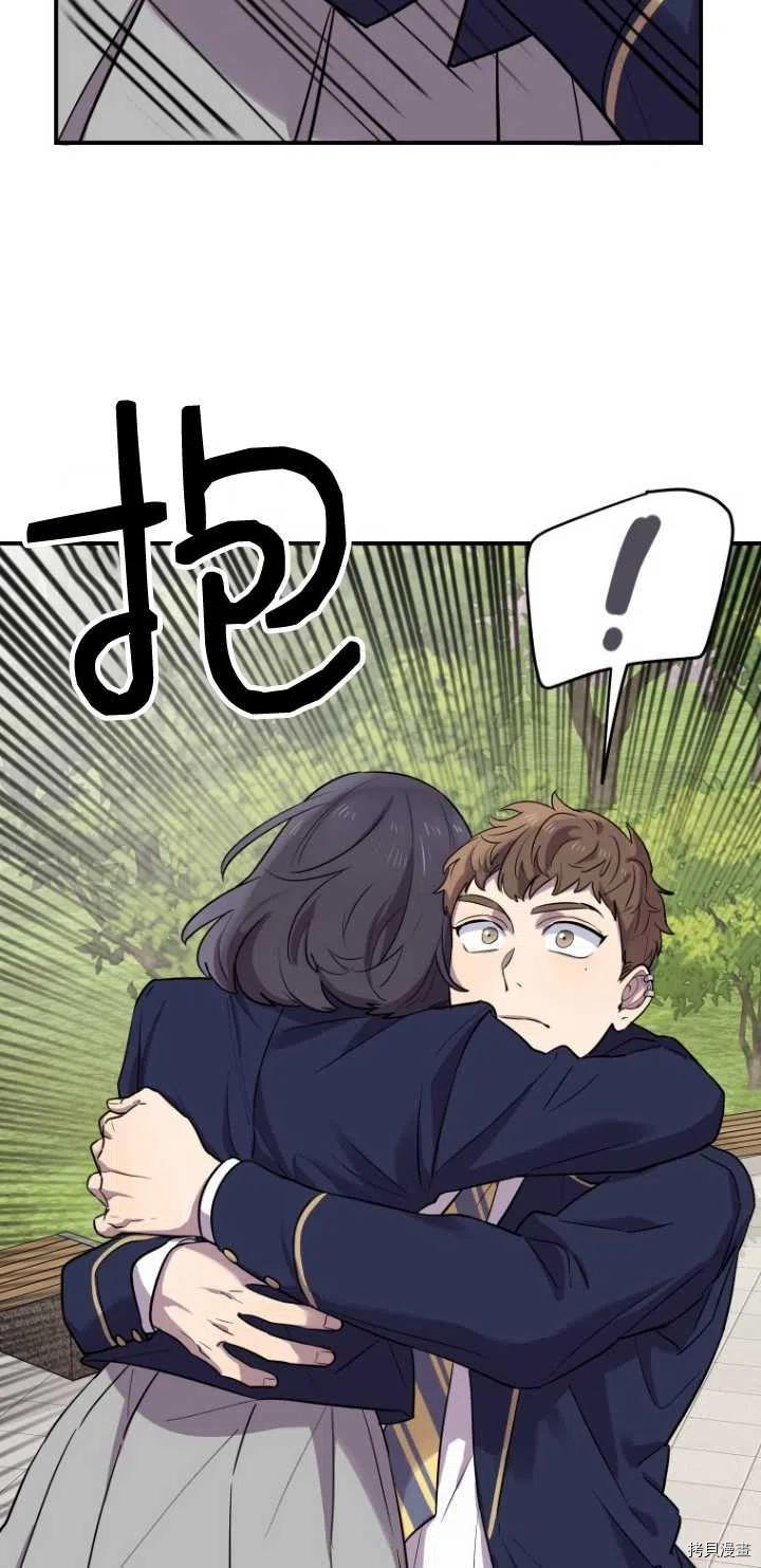不可能如此傻瓜[拷贝漫画]韩漫全集-第10话无删减无遮挡章节图片 