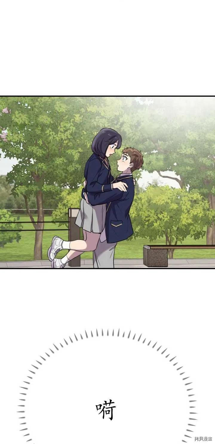 不可能如此傻瓜[拷贝漫画]韩漫全集-第10话无删减无遮挡章节图片 