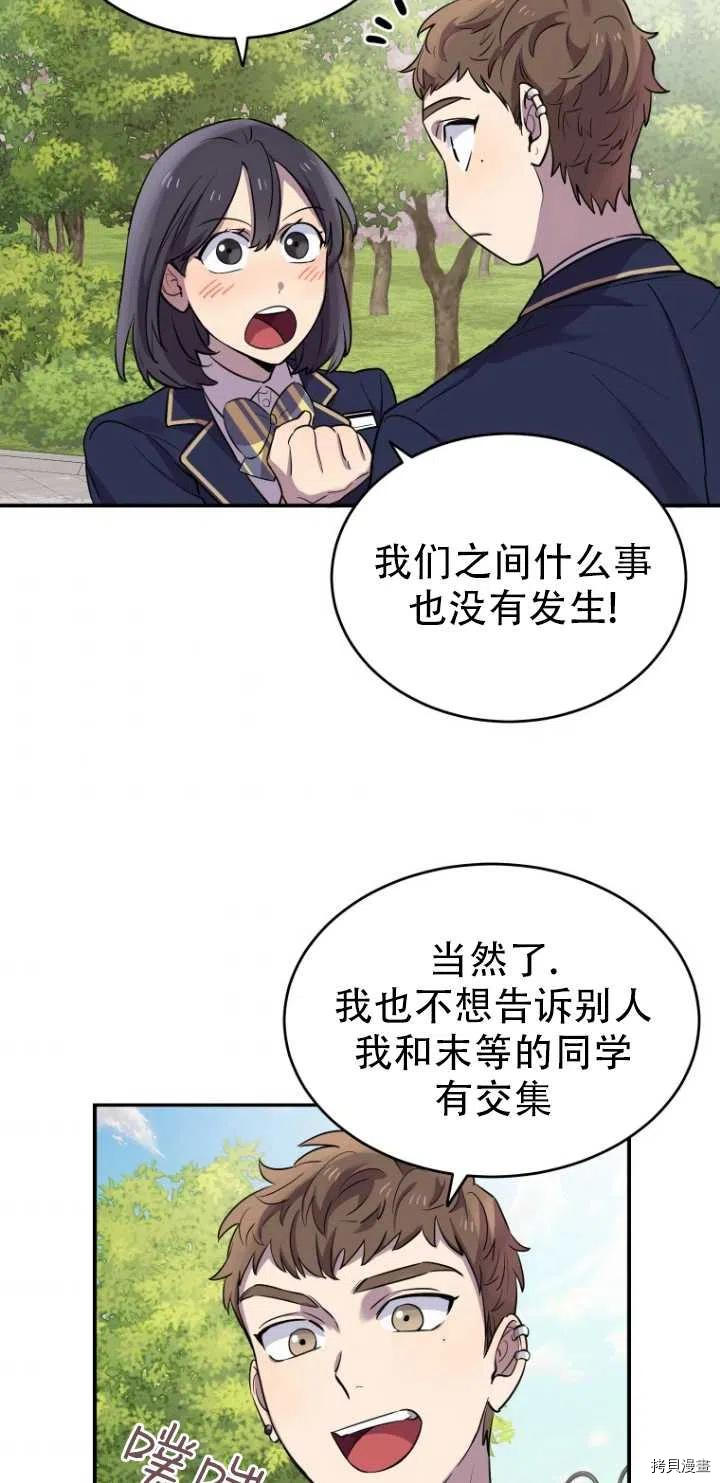 不可能如此傻瓜[拷贝漫画]韩漫全集-第10话无删减无遮挡章节图片 