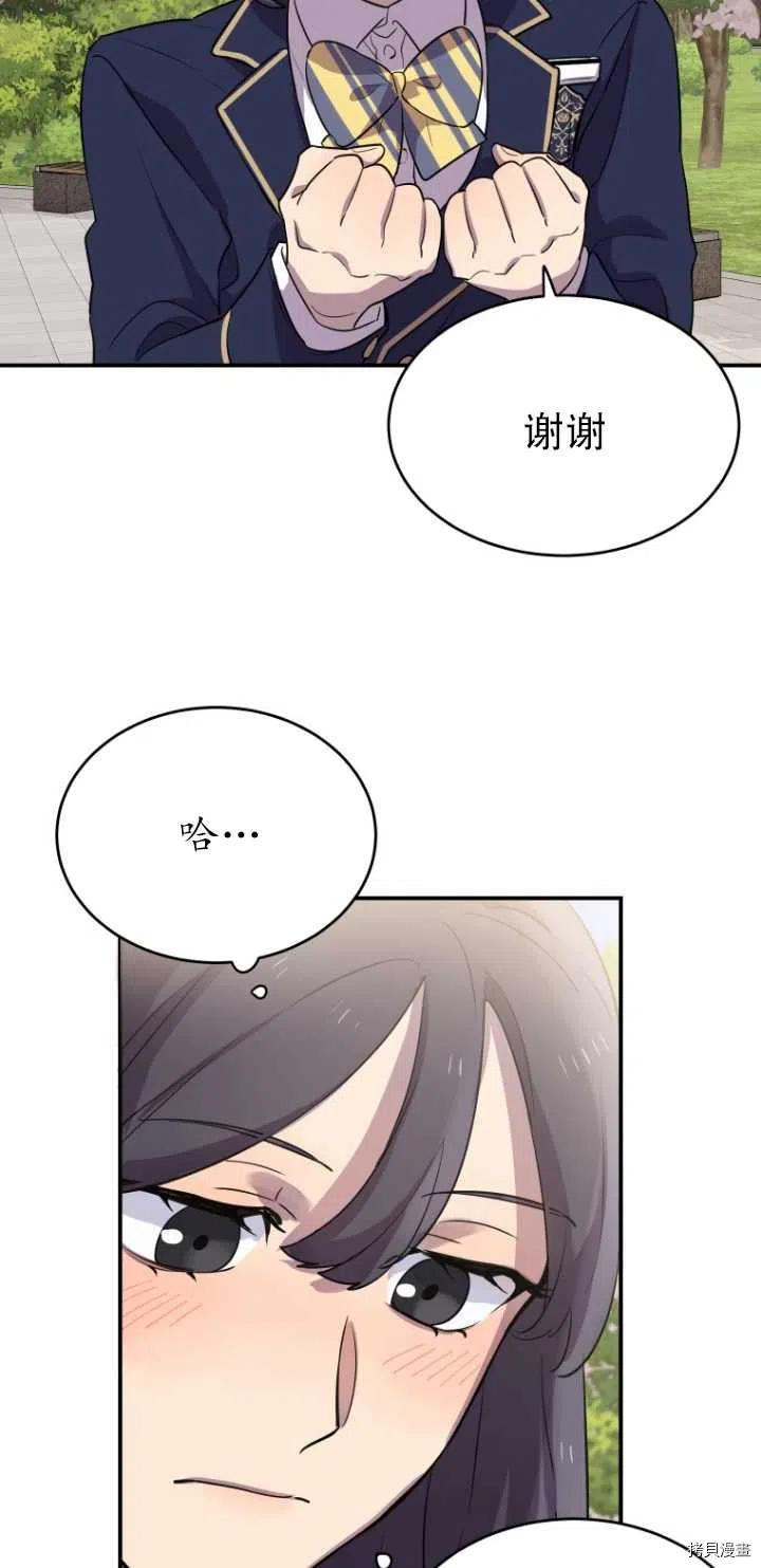 不可能如此傻瓜[拷贝漫画]韩漫全集-第10话无删减无遮挡章节图片 