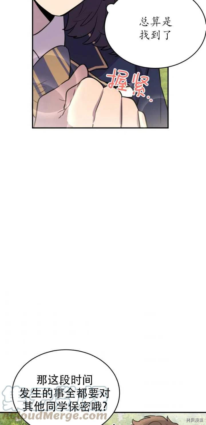 不可能如此傻瓜[拷贝漫画]韩漫全集-第10话无删减无遮挡章节图片 