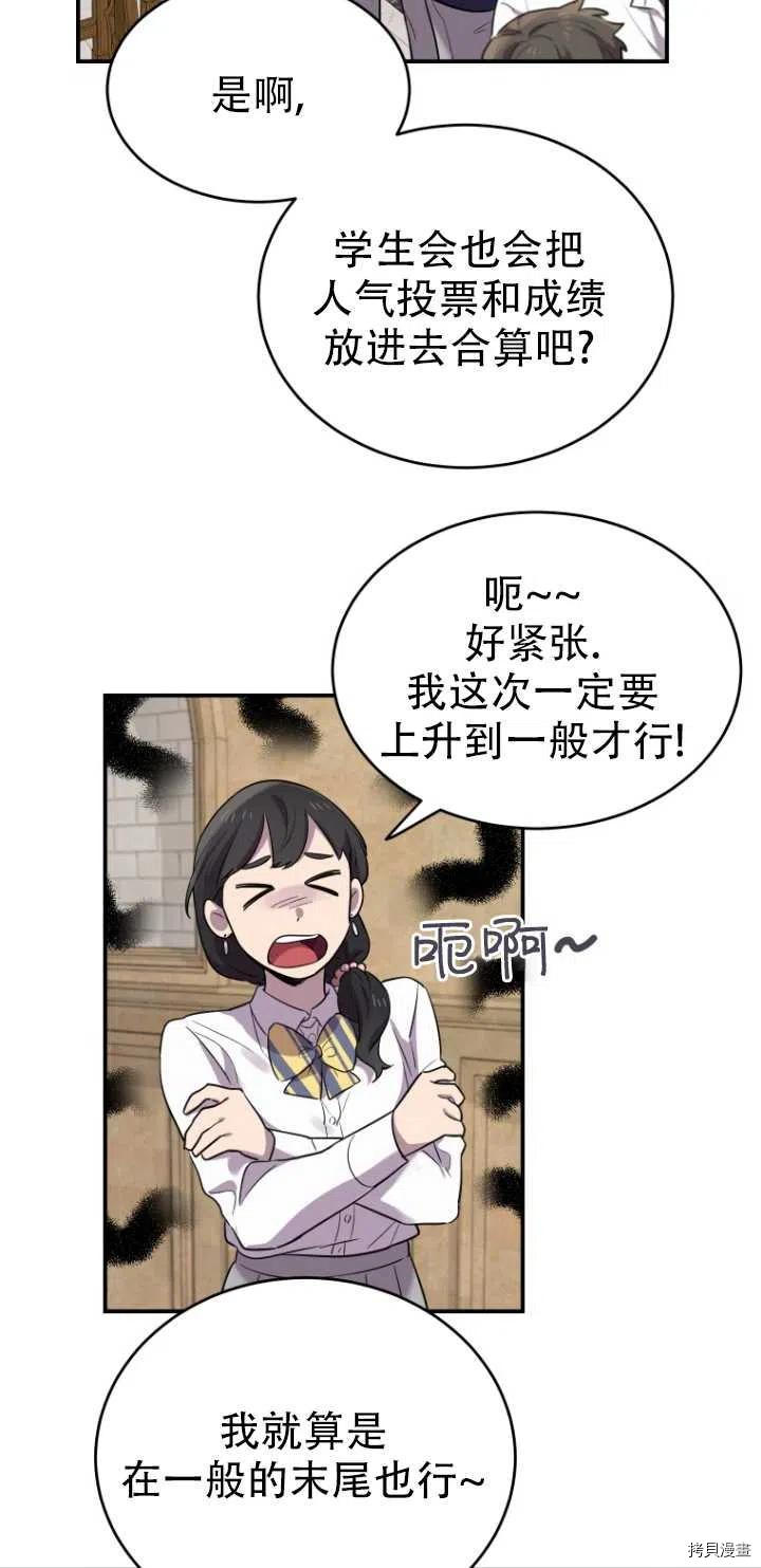 不可能如此傻瓜[拷贝漫画]韩漫全集-第10话无删减无遮挡章节图片 