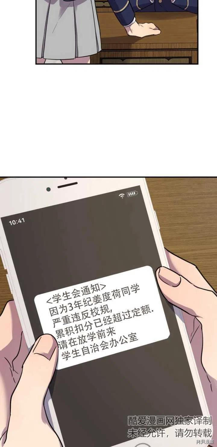 不可能如此傻瓜[拷贝漫画]韩漫全集-第10话无删减无遮挡章节图片 