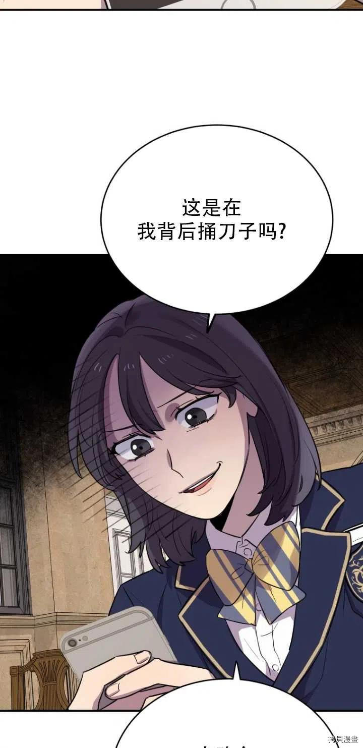 不可能如此傻瓜[拷贝漫画]韩漫全集-第10话无删减无遮挡章节图片 