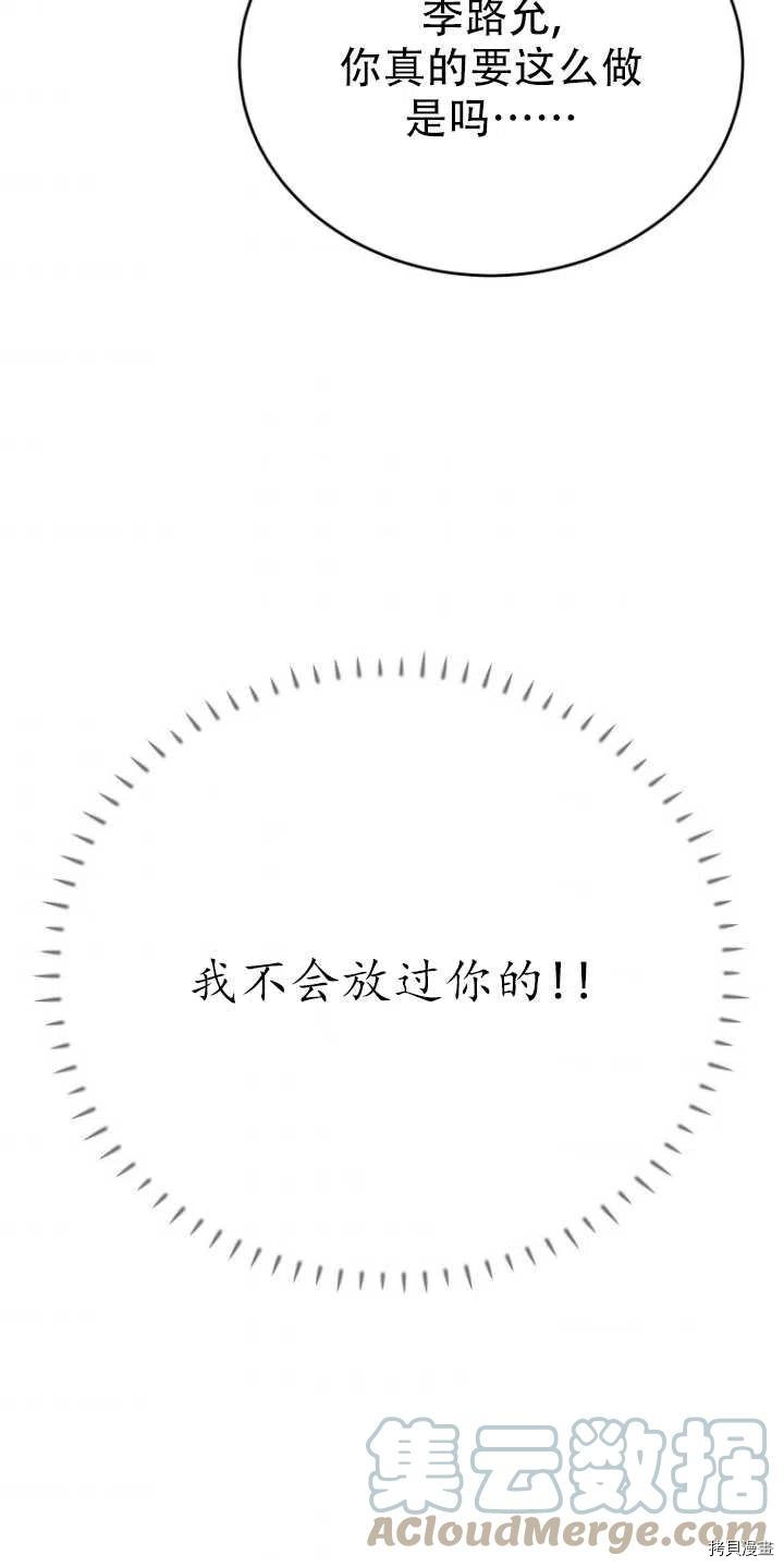 不可能如此傻瓜[拷贝漫画]韩漫全集-第10话无删减无遮挡章节图片 