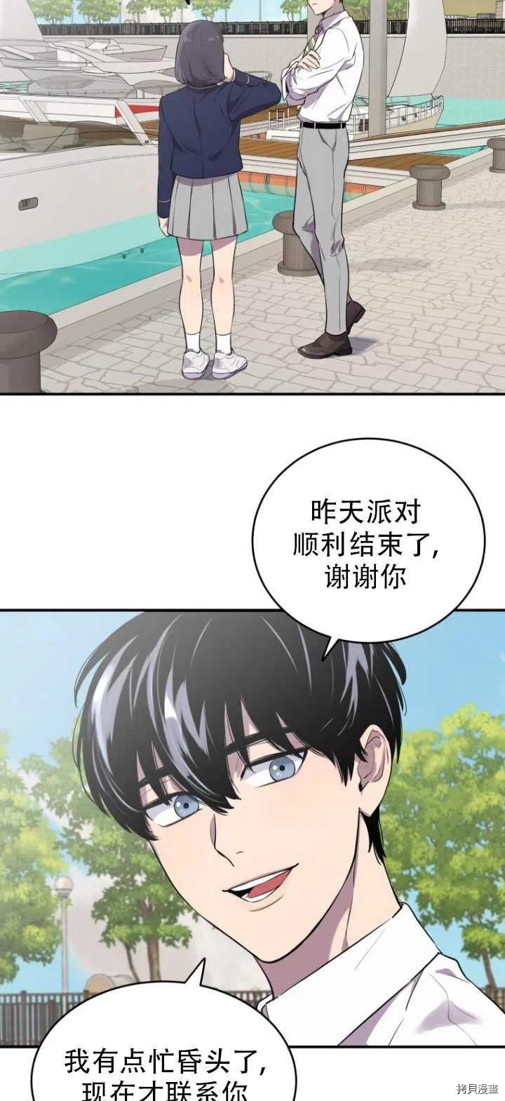 不可能如此傻瓜[拷贝漫画]韩漫全集-第11话无删减无遮挡章节图片 