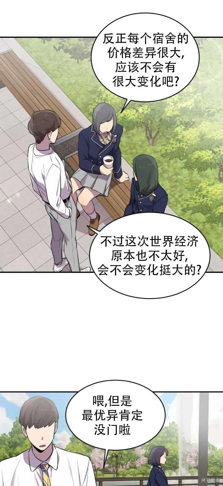 不可能如此傻瓜[拷贝漫画]韩漫全集-第11话无删减无遮挡章节图片 