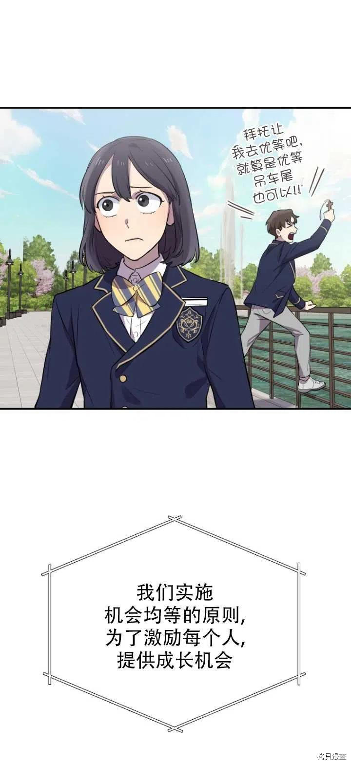 不可能如此傻瓜[拷贝漫画]韩漫全集-第11话无删减无遮挡章节图片 