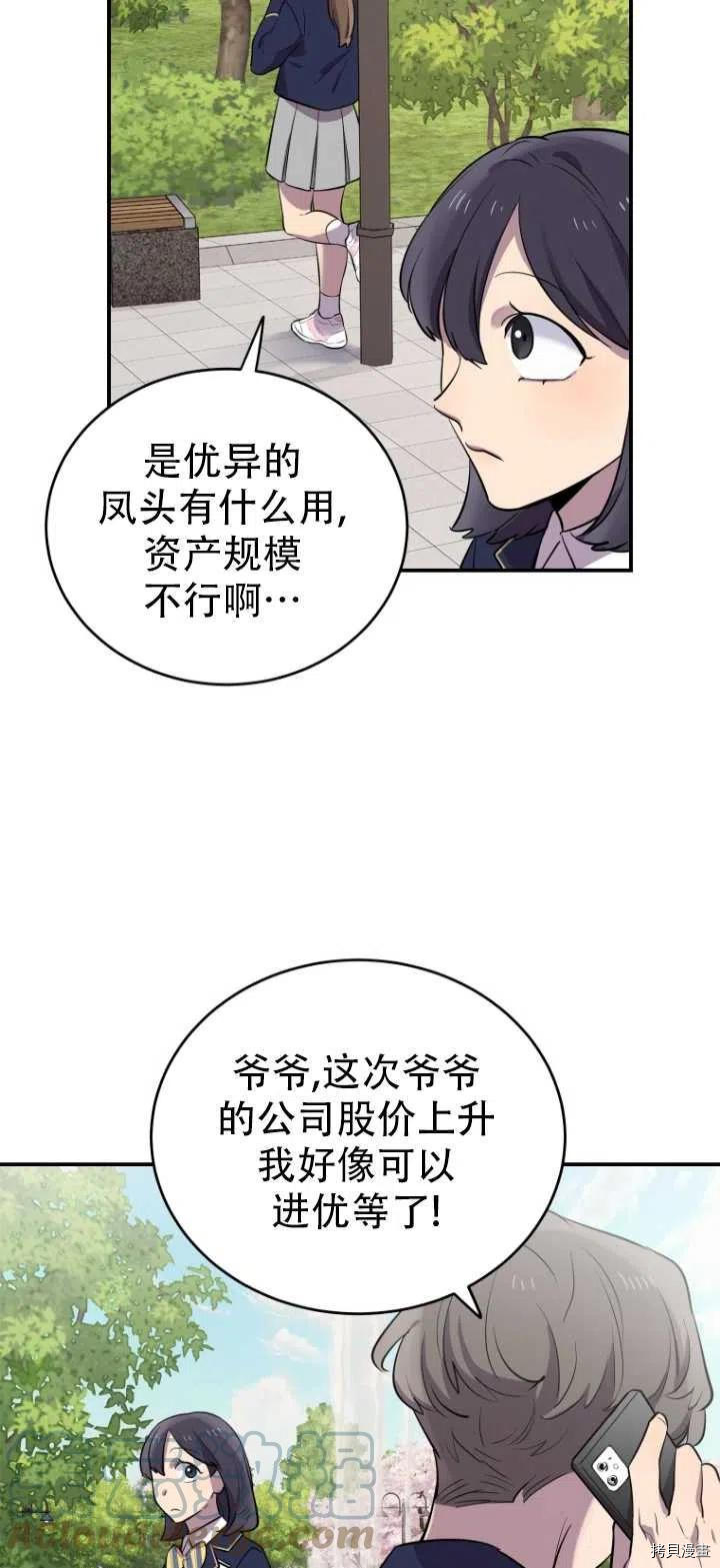 不可能如此傻瓜[拷贝漫画]韩漫全集-第11话无删减无遮挡章节图片 