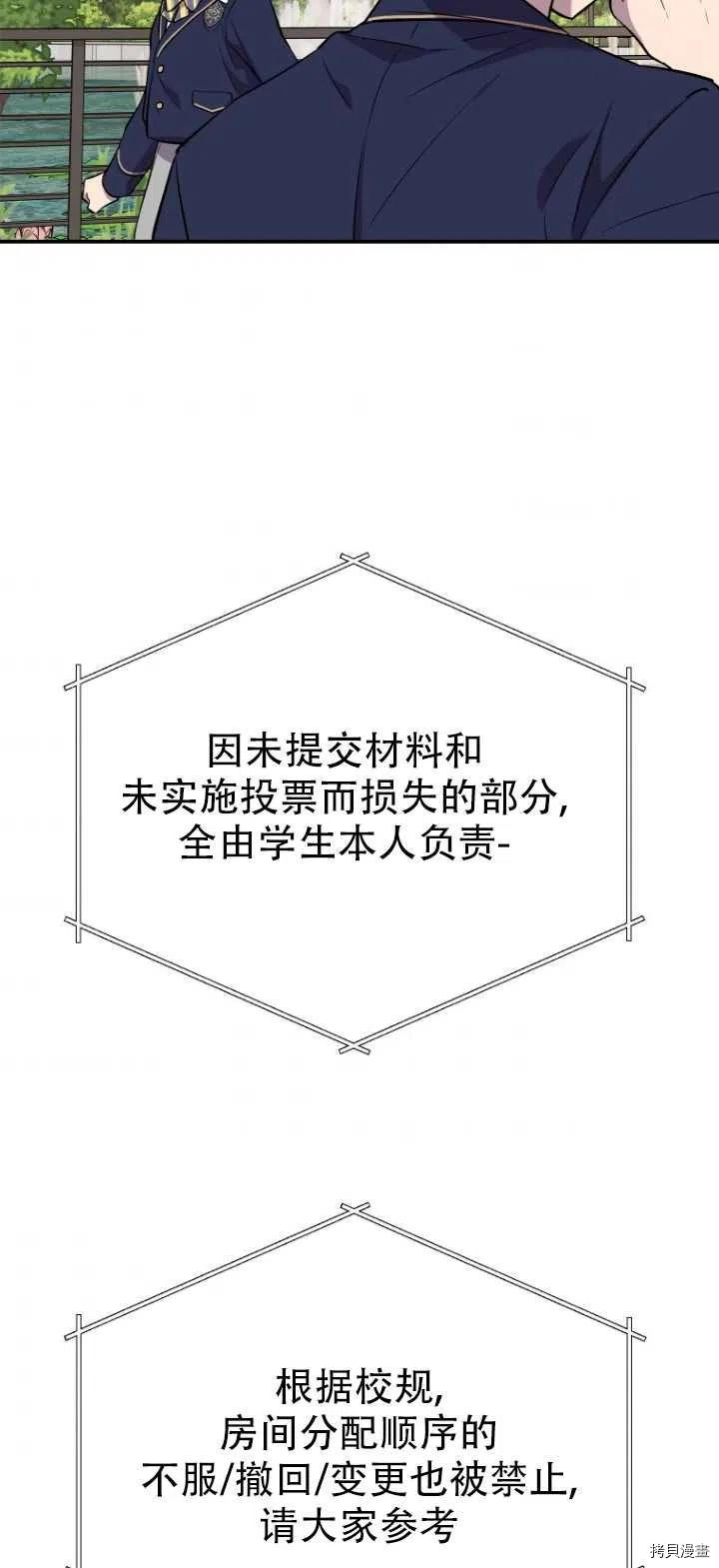 不可能如此傻瓜[拷贝漫画]韩漫全集-第11话无删减无遮挡章节图片 