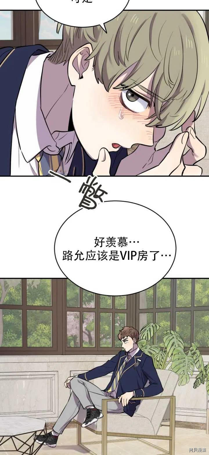 不可能如此傻瓜[拷贝漫画]韩漫全集-第11话无删减无遮挡章节图片 