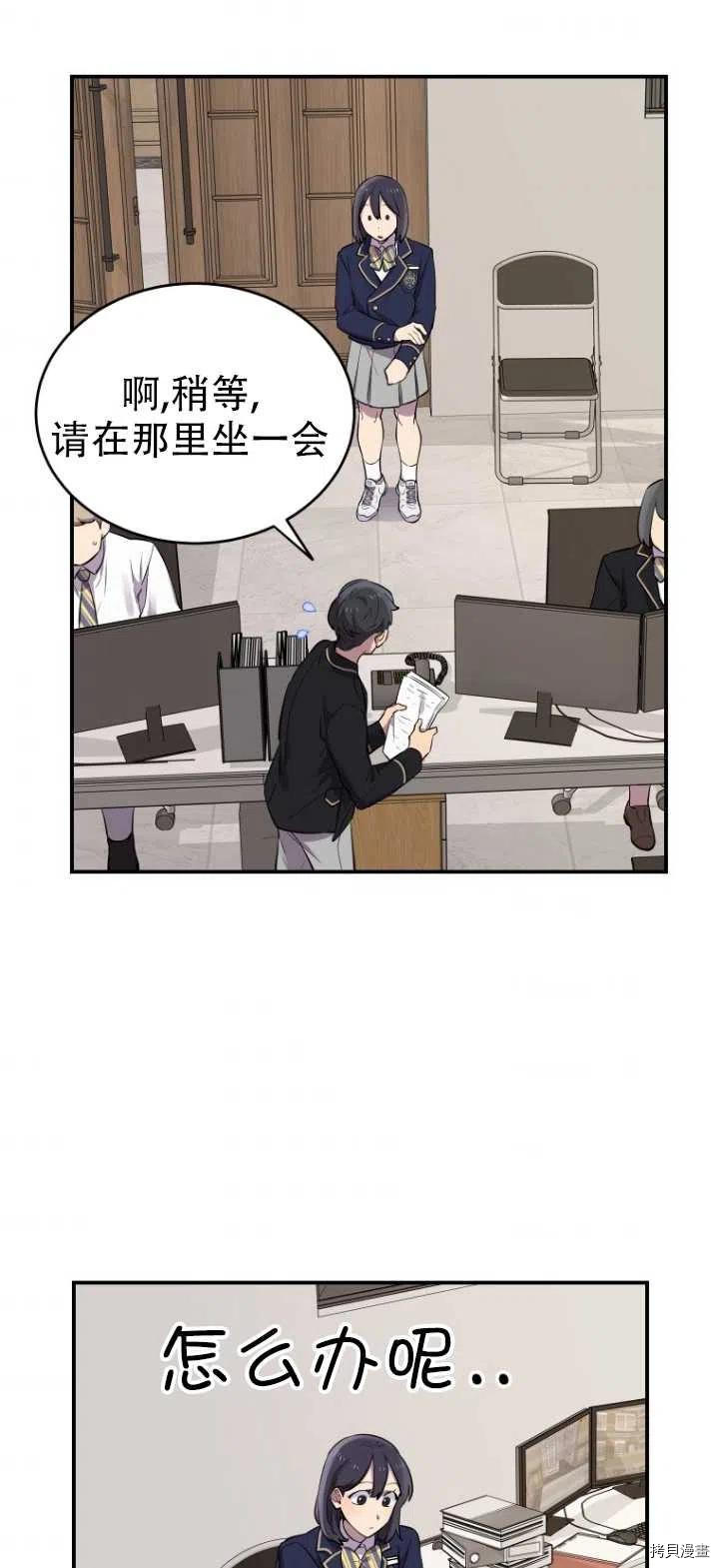 不可能如此傻瓜[拷贝漫画]韩漫全集-第11话无删减无遮挡章节图片 