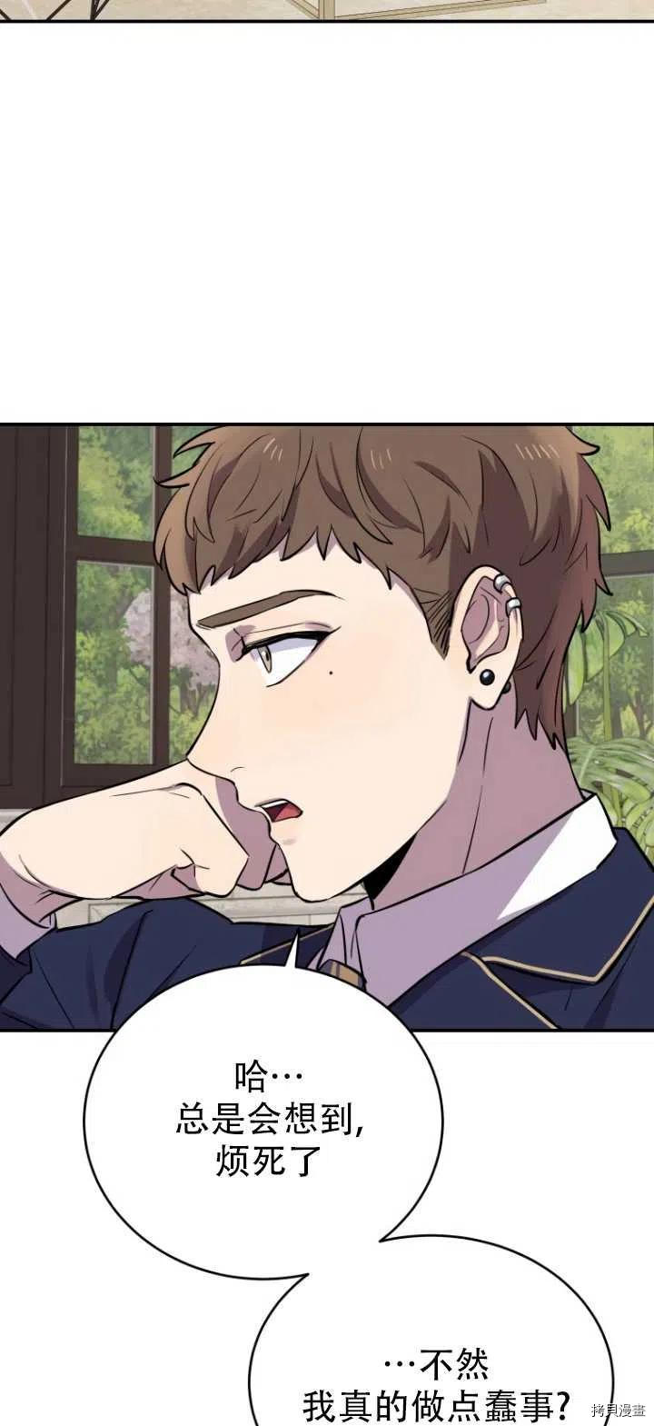不可能如此傻瓜[拷贝漫画]韩漫全集-第11话无删减无遮挡章节图片 