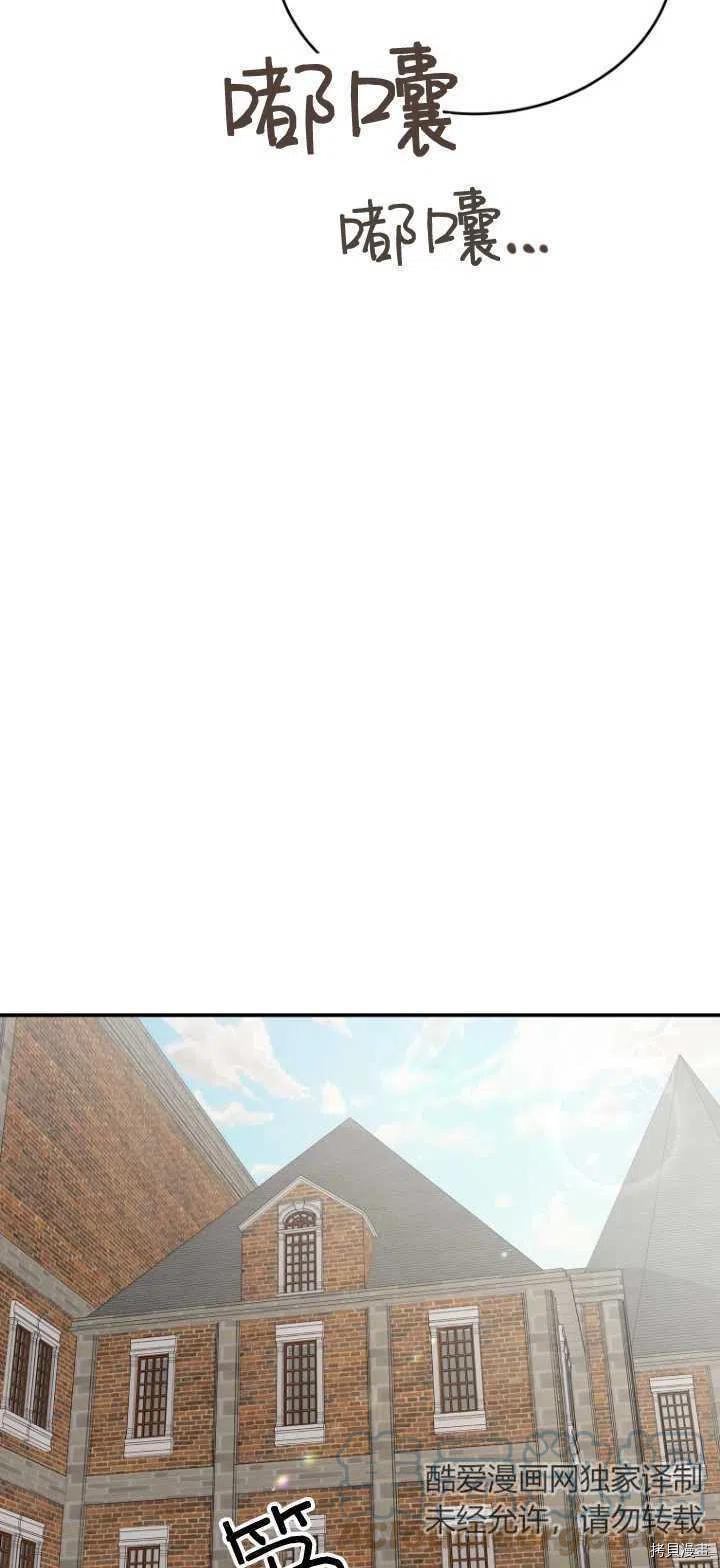 不可能如此傻瓜[拷贝漫画]韩漫全集-第11话无删减无遮挡章节图片 