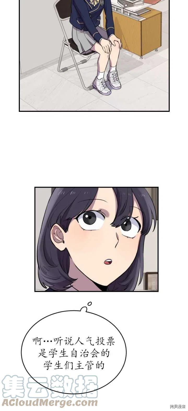 不可能如此傻瓜[拷贝漫画]韩漫全集-第11话无删减无遮挡章节图片 