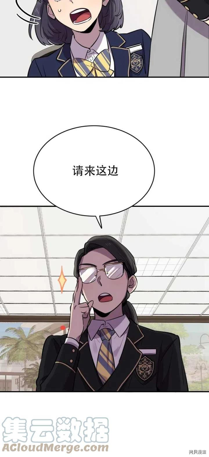 不可能如此傻瓜[拷贝漫画]韩漫全集-第11话无删减无遮挡章节图片 