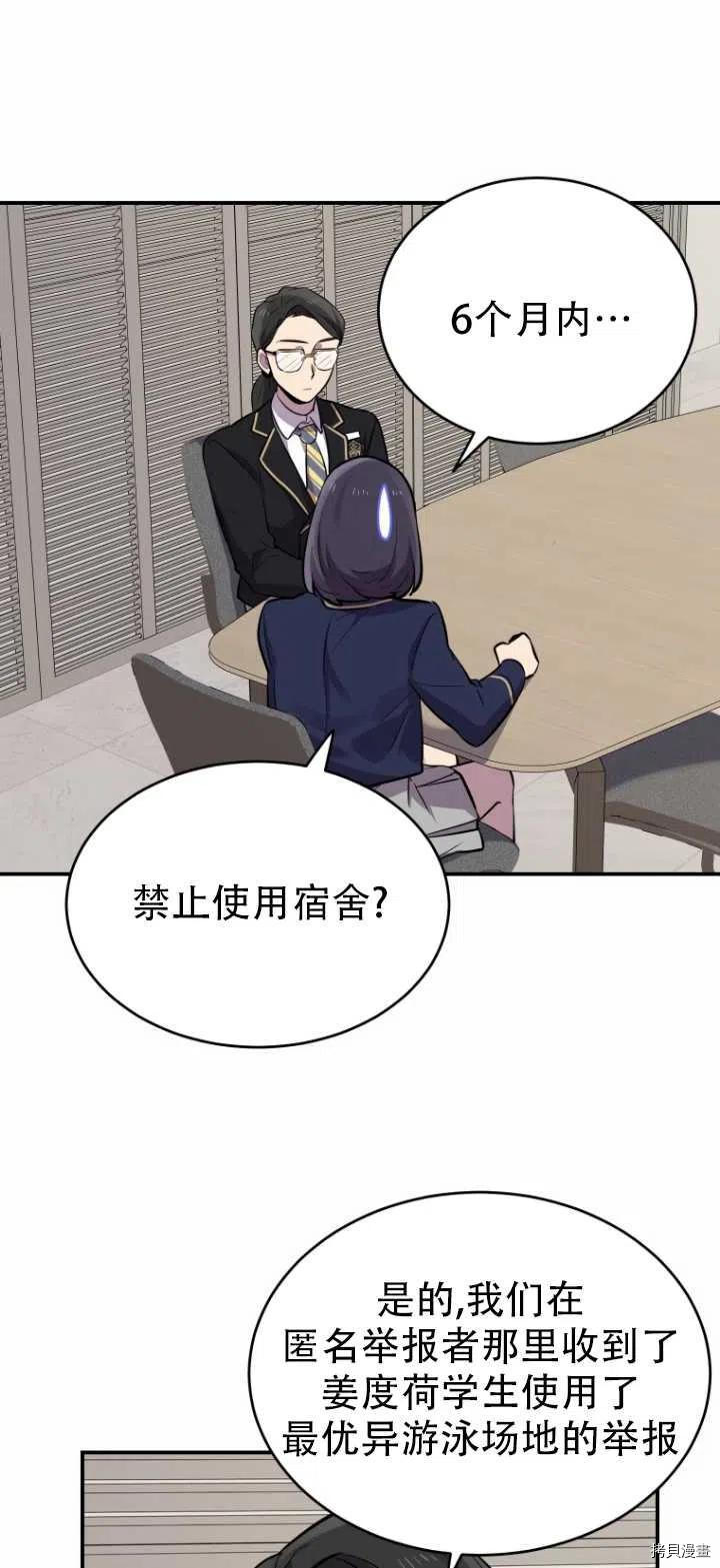 不可能如此傻瓜[拷贝漫画]韩漫全集-第11话无删减无遮挡章节图片 