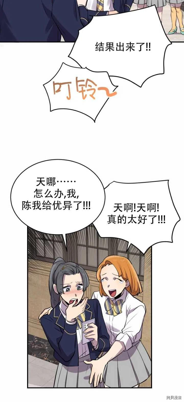 不可能如此傻瓜[拷贝漫画]韩漫全集-第11话无删减无遮挡章节图片 