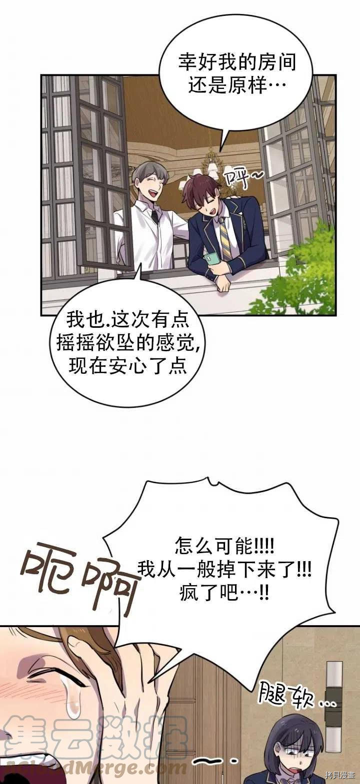 不可能如此傻瓜[拷贝漫画]韩漫全集-第11话无删减无遮挡章节图片 