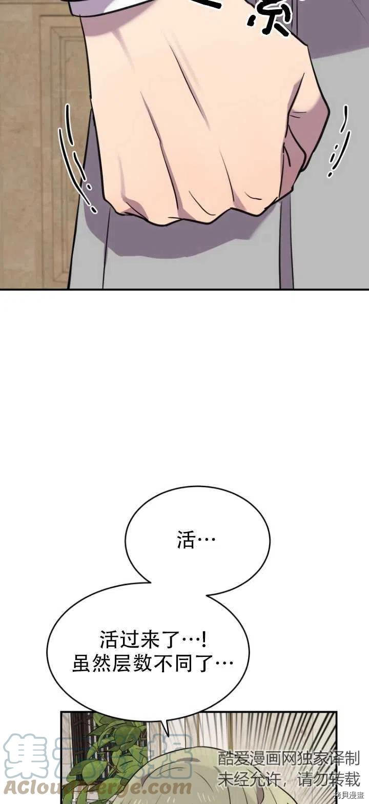 不可能如此傻瓜[拷贝漫画]韩漫全集-第11话无删减无遮挡章节图片 