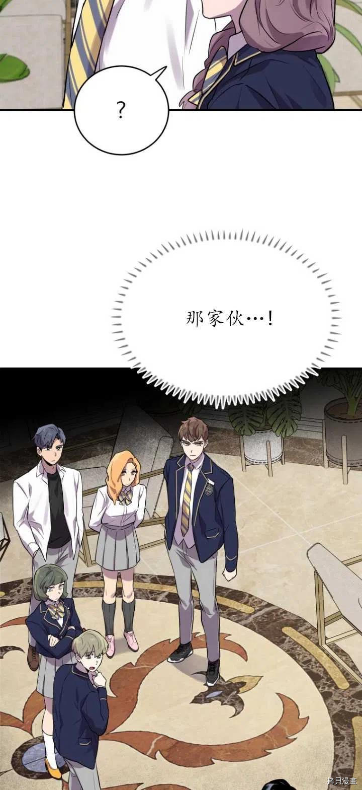不可能如此傻瓜[拷贝漫画]韩漫全集-第11话无删减无遮挡章节图片 