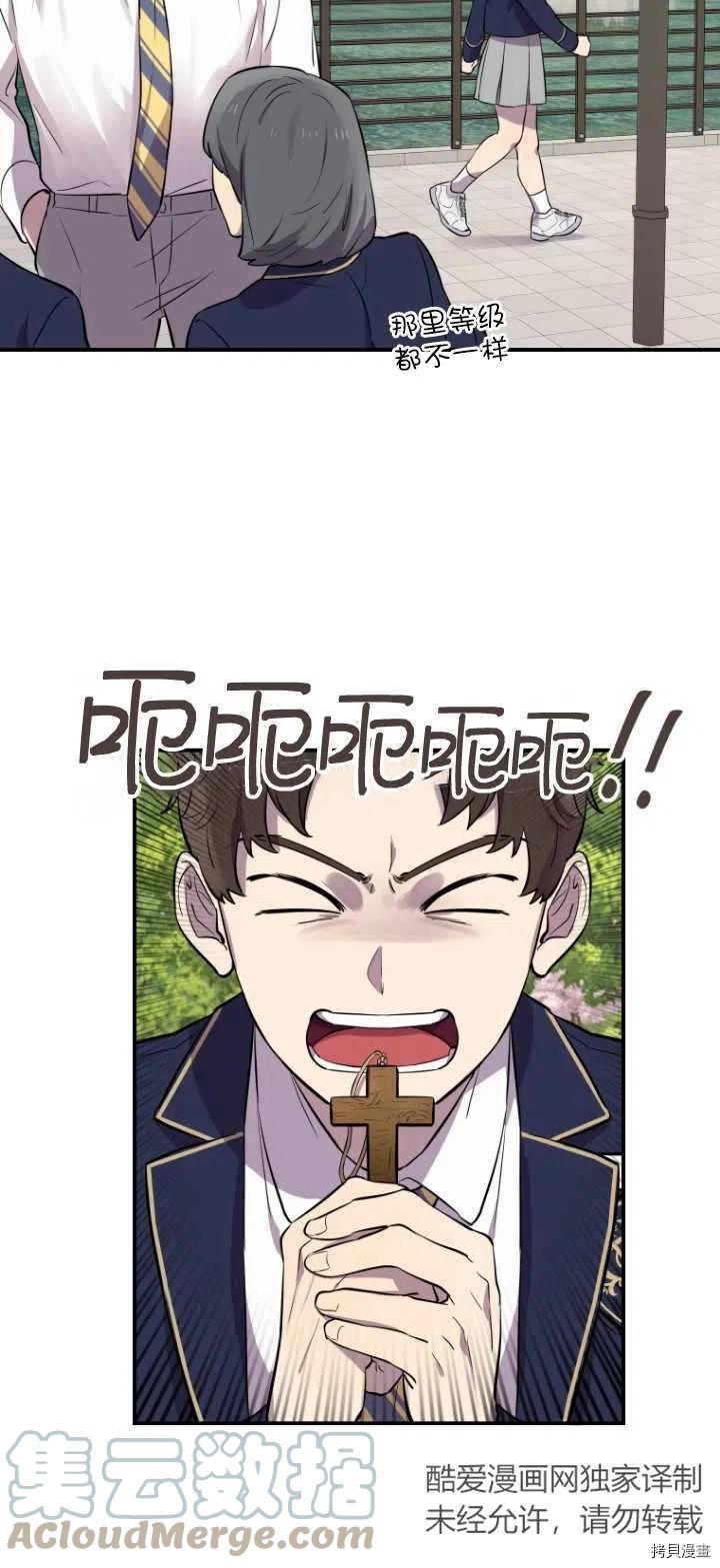 不可能如此傻瓜[拷贝漫画]韩漫全集-第11话无删减无遮挡章节图片 