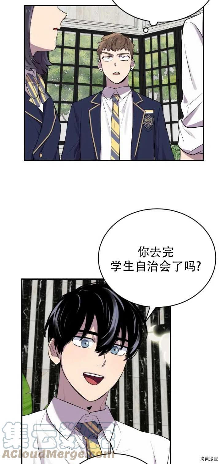 不可能如此傻瓜[拷贝漫画]韩漫全集-第12话无删减无遮挡章节图片 
