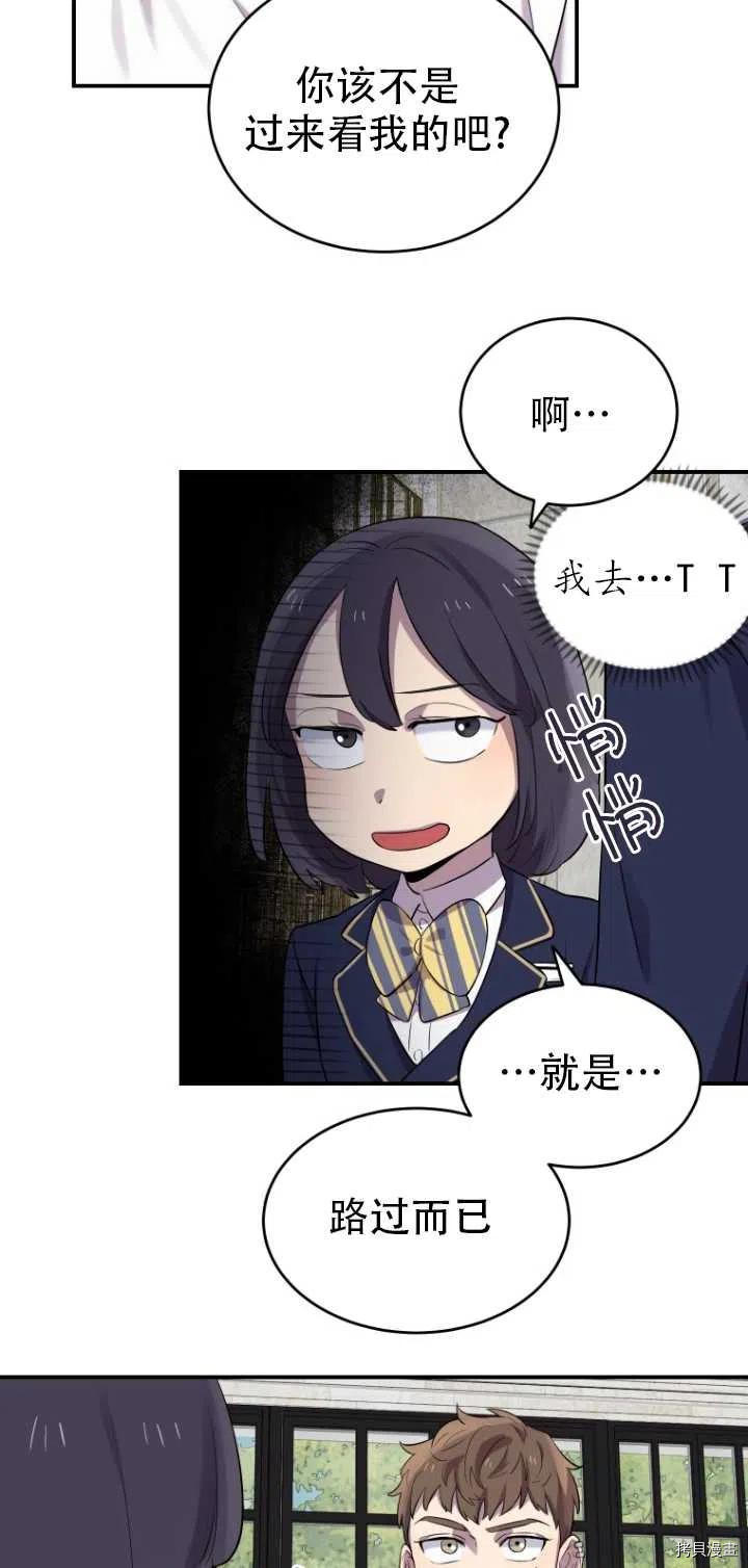 不可能如此傻瓜[拷贝漫画]韩漫全集-第12话无删减无遮挡章节图片 