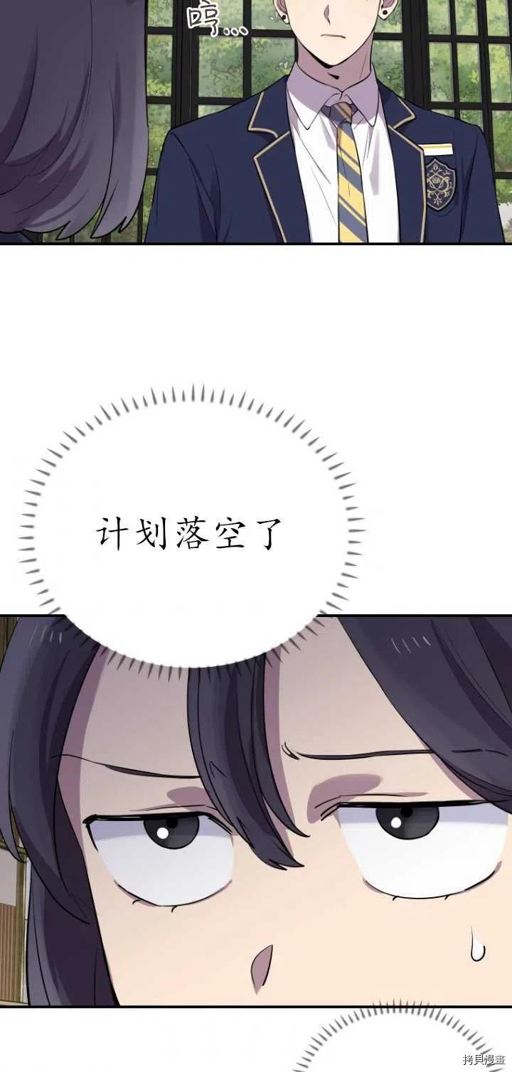 不可能如此傻瓜[拷贝漫画]韩漫全集-第12话无删减无遮挡章节图片 