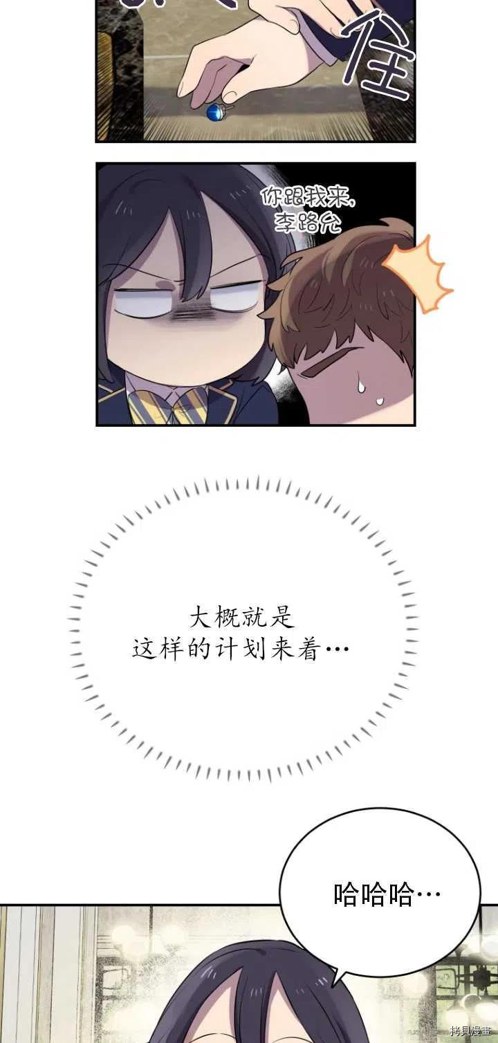 不可能如此傻瓜[拷贝漫画]韩漫全集-第12话无删减无遮挡章节图片 