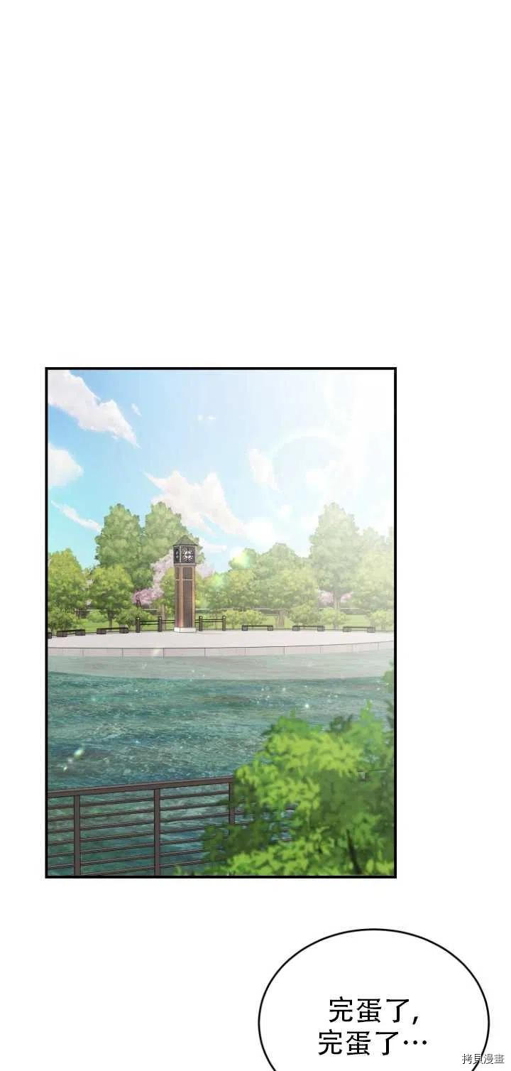 不可能如此傻瓜[拷贝漫画]韩漫全集-第12话无删减无遮挡章节图片 