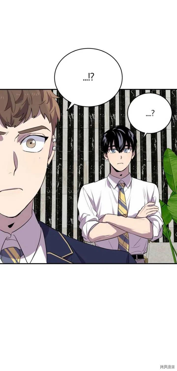 不可能如此傻瓜[拷贝漫画]韩漫全集-第12话无删减无遮挡章节图片 