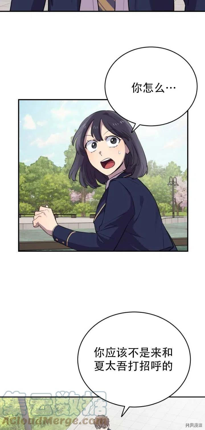 不可能如此傻瓜[拷贝漫画]韩漫全集-第12话无删减无遮挡章节图片 