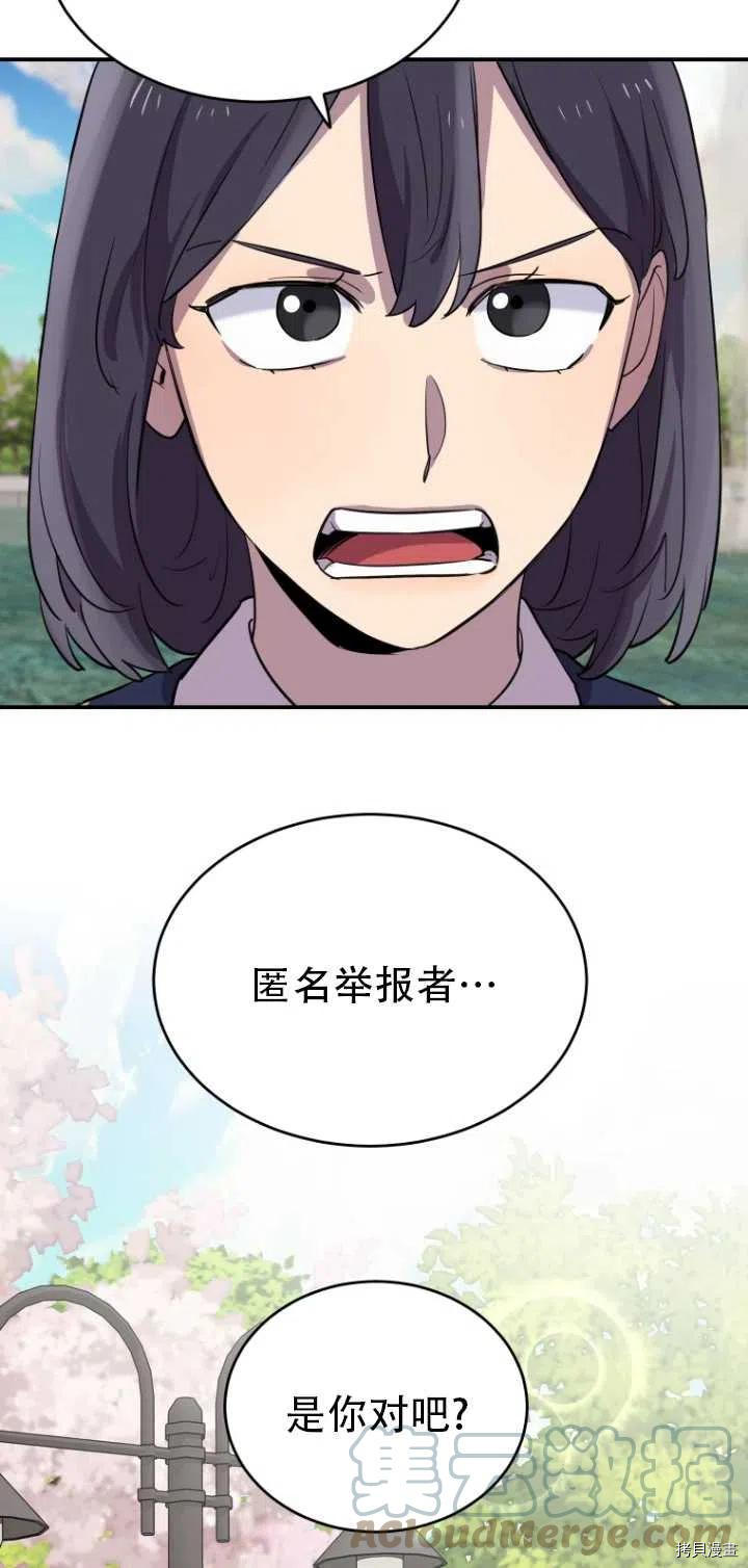 不可能如此傻瓜[拷贝漫画]韩漫全集-第12话无删减无遮挡章节图片 